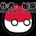 波兰球大战移植版最新版