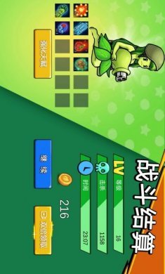 萌娘植物守卫者游戏安卓版图片1