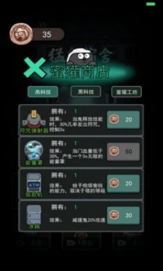 躺平发育玛卡巴卡版官方最新版