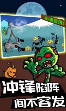 火柴人攻防战游戏安卓版