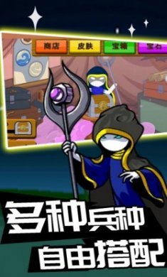 火柴人攻防战游戏安卓版