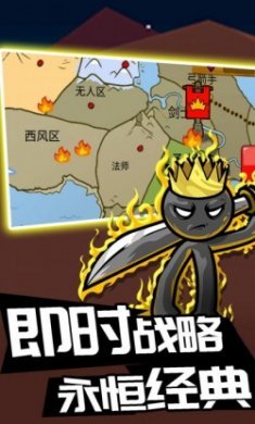 火柴人攻防战游戏安卓版