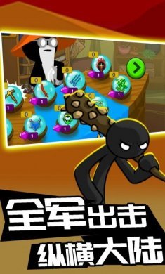 火柴人攻防战游戏安卓版图片1
