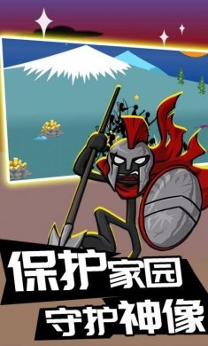火柴人攻防战游戏安卓版图片2
