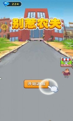 别惹农夫隐藏皮肤粽子下载免广告图片1