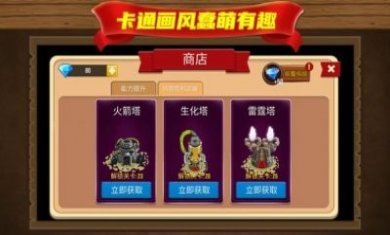 我塔防贼6游戏官方版
