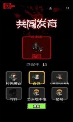 共同发育欧气大乱斗免广告最新版