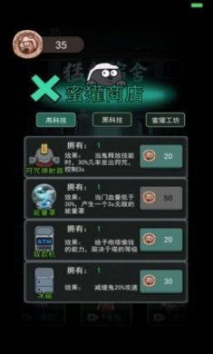 躺平发育自创模式最新版