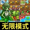 植物大败僵尸游戏安卓版