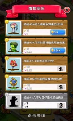 植物大败僵尸游戏安卓版