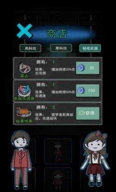 猛鬼校舍双人猎梦者最新加强版