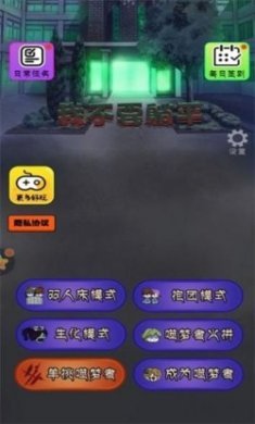 我不要躺平万宁版游戏