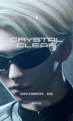 gentle monster 鲲游戏手机版下载2023图片1