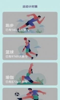 大家爱健身记录app手机版
