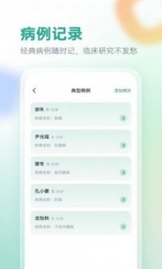 之医医生问诊app安卓版