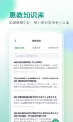 之医医生问诊app安卓版
