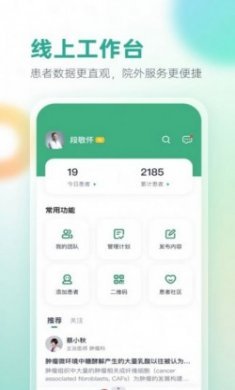 之医医生问诊app安卓版