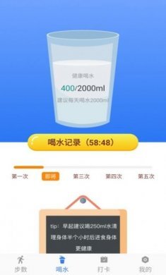 卡夫达人计步app手机版图片1