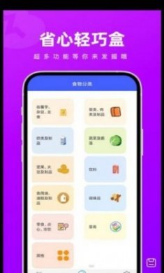 省心轻巧盒步数记录app手机版