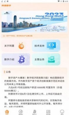 阿里数字藏品交易平台app官方版