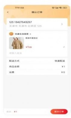 优盛生活app官方版图片1