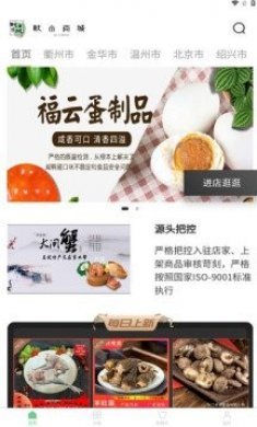 畎亩商城app最新版