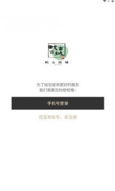 畎亩商城app最新版