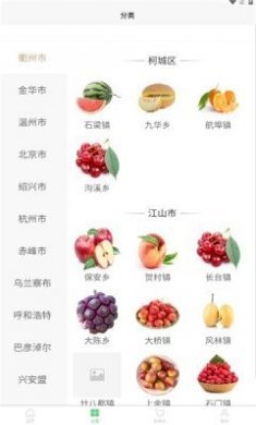 畎亩商城app最新下载图片1