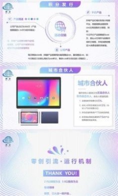 博文卷轴购物app手机版