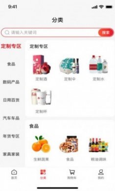 金树林电商购物app官方版