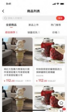 金树林电商购物app官方版