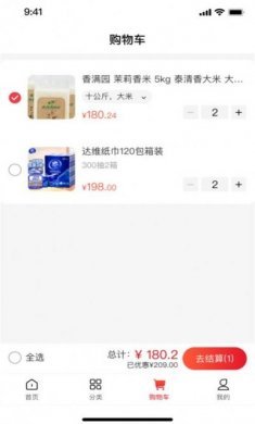 金树林电商购物app官方版图片1