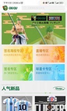 球趣商城app官方版