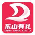 东山有礼年年有礼app最新版