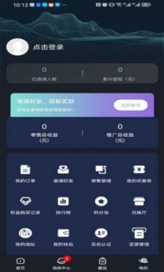帝俊数藏购物app安卓版