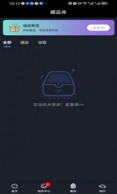 帝俊数藏购物app安卓版