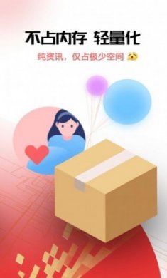 早闻天下资讯app最新版