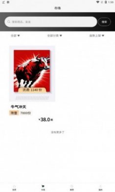 造梦数藏app最新版