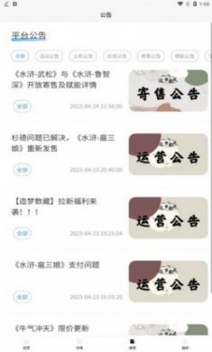 造梦数藏app最新版