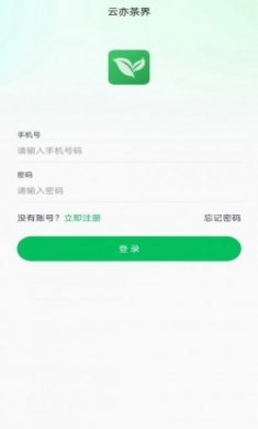 云亦茶界茶叶电商app官方版