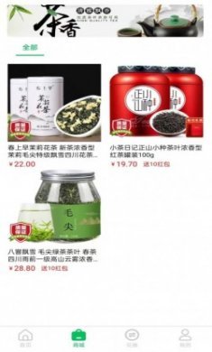 云亦茶界茶叶电商app官方版