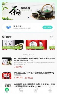 云亦茶界茶叶电商app官方版图片1