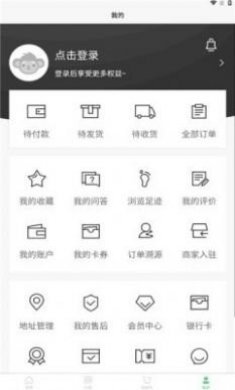 畎亩商城app安卓版