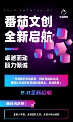 番茄文创app官方版