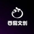 番茄文创app官方版