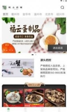 畎亩商城app安卓版图片1