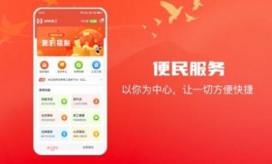 创享惠工智慧工会APP官方版图片1