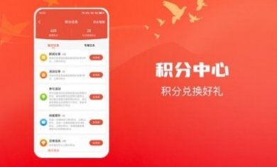 创享惠工智慧工会APP官方版
