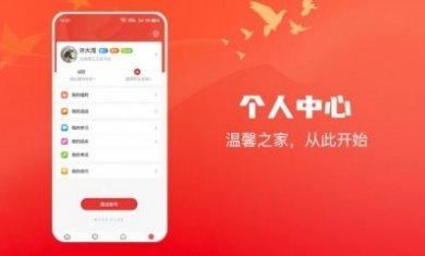创享惠工智慧工会APP官方版