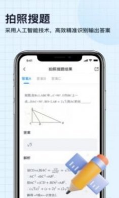 扫描神器app最新版